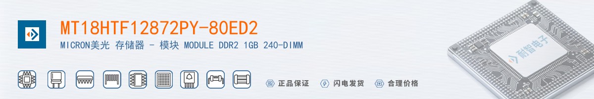 MT18HTF12872PY-80ED2������