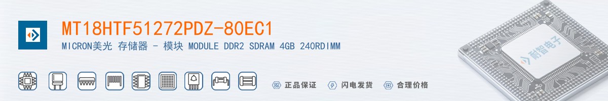 MT18HTF51272PDZ-80EC1������