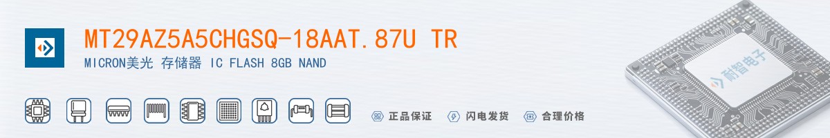 MT29AZ5A5CHGSQ-18AAT.87U TR������