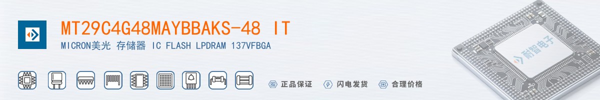 MT29C4G48MAYBBAKS-48 IT������