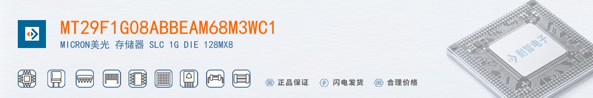 MT29F1G08ABBEAM68M3WC1������