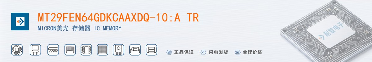 MT29FEN64GDKCAAXDQ-10:A TR������