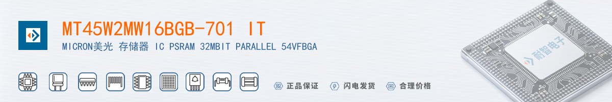 MT45W2MW16BGB-701 IT������