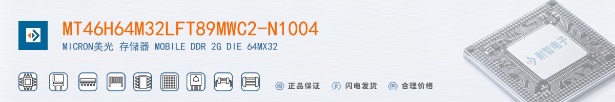 MT46H64M32LFT89MWC2-N1004������
