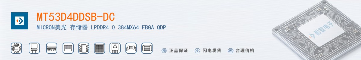 MT53D4DDSB-DC������