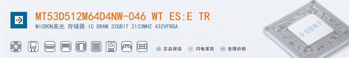 MT53D512M64D4NW-046 WT ES:E TR������