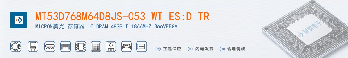 MT53D768M64D8JS-053 WT ES:D TR������