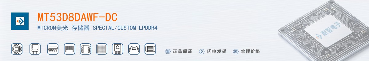 MT53D8DAWF-DC������
