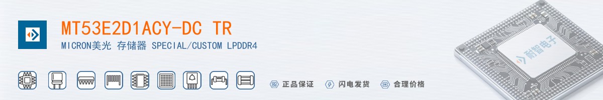 MT53E2D1ACY-DC TR������