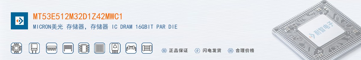 MT53E512M32D1Z42MWC1������