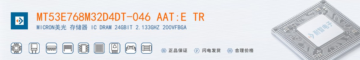 MT53E768M32D4DT-046 AAT:E TR������