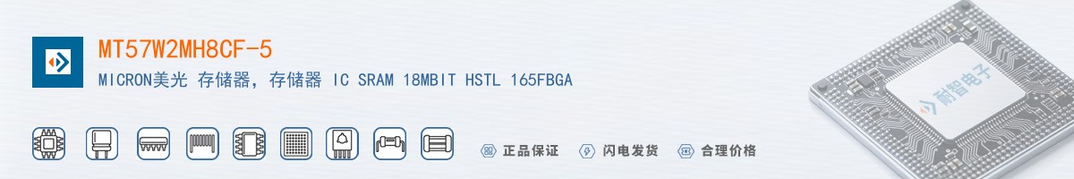 MT57W2MH8CF-5������