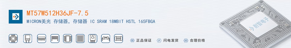 MT57W512H36JF-7.5������