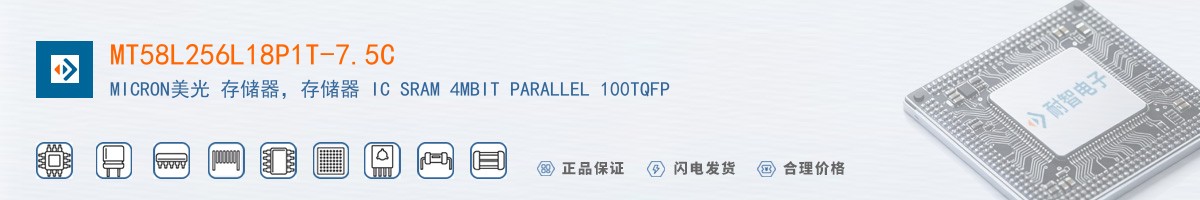 MT58L256L18P1T-7.5C������
