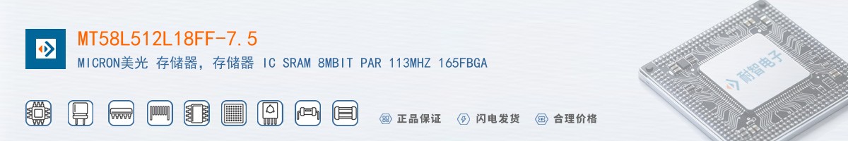 MT58L512L18FF-7.5������