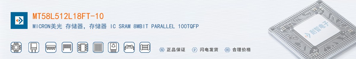 MT58L512L18FT-10������