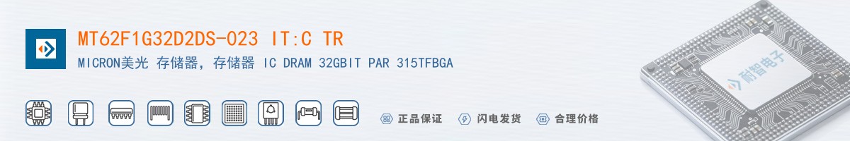 MT62F1G32D2DS-023 IT:C TR������