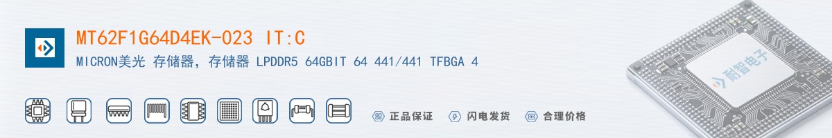 MT62F1G64D4EK-023 IT:C������
