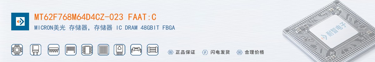 MT62F768M64D4CZ-023 FAAT:C������