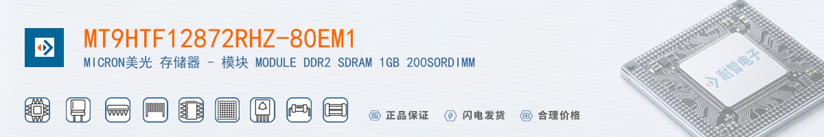 MT9HTF12872RHZ-80EM1������