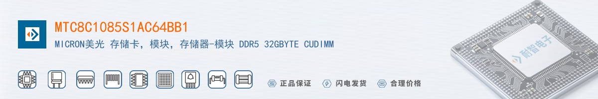 MTC8C1085S1AC64BB1������