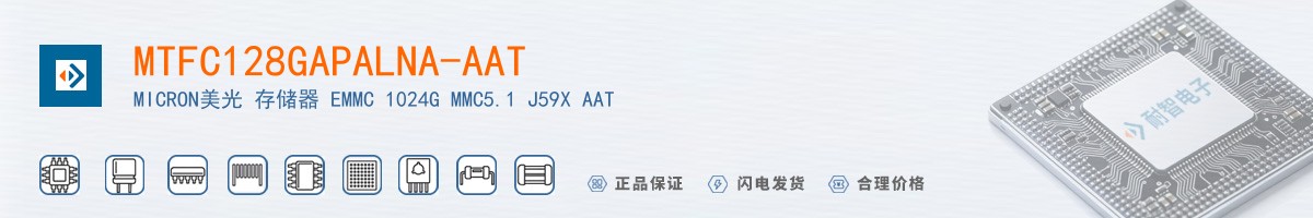MTFC128GAPALNA-AAT������