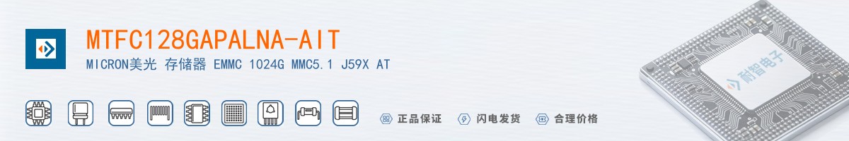 MTFC128GAPALNA-AIT������