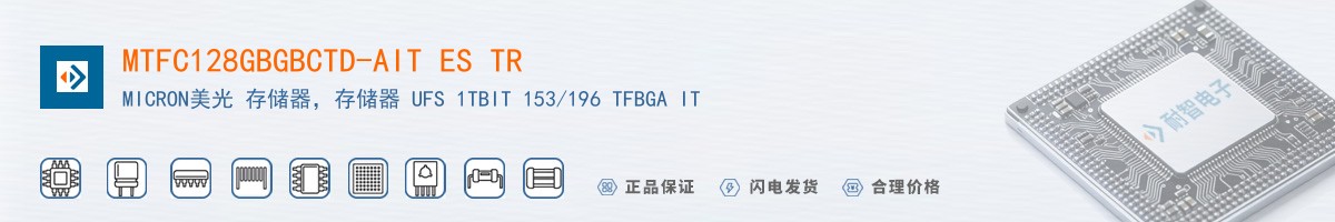 MTFC128GBGBCTD-AIT ES TR������