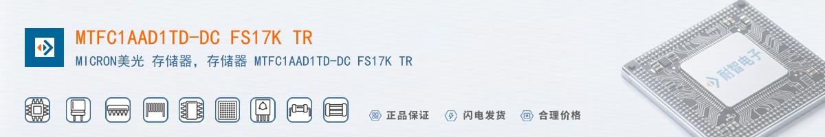 MTFC1AAD1TD-DC FS17K TR������