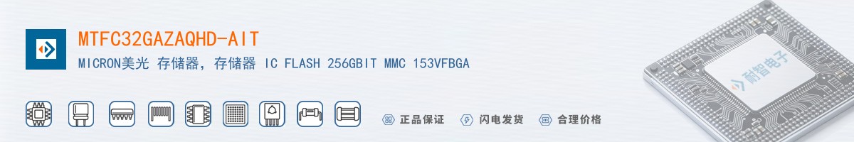 MTFC32GAZAQHD-AIT������