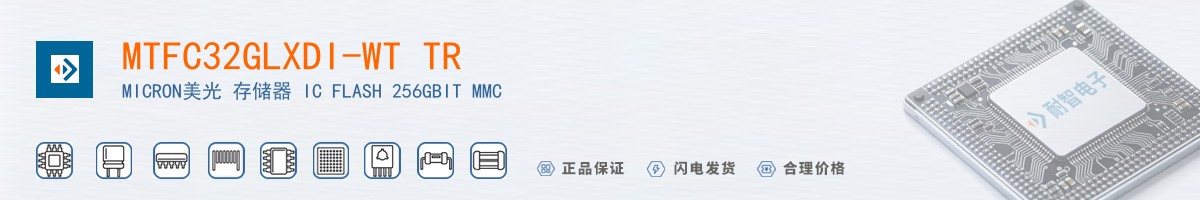 MTFC32GLXDI-WT TR������