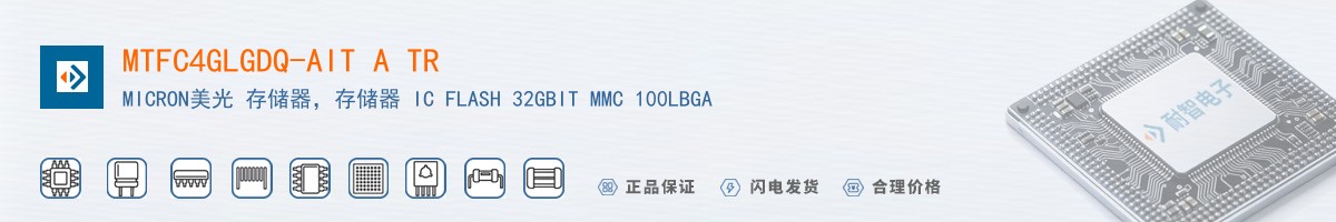MTFC4GLGDQ-AIT A TR������