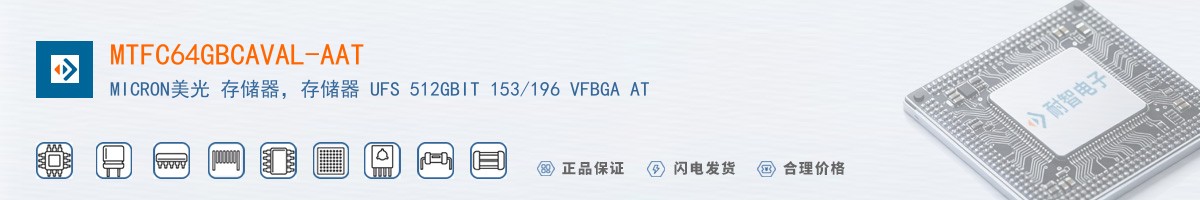 MTFC64GBCAVAL-AAT������