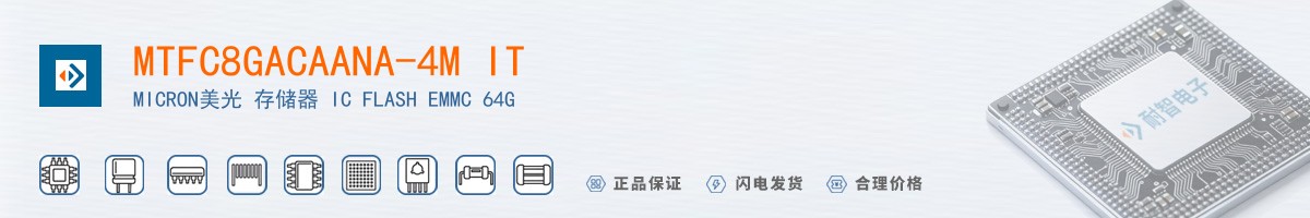 MTFC8GACAANA-4M IT������