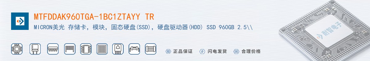 MTFDDAK960TGA-1BC1ZTAYY TR������