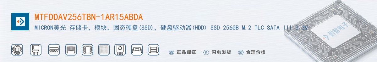 MTFDDAV256TBN-1AR15ABDA������