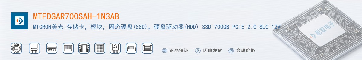 MTFDGAR700SAH-1N3AB������