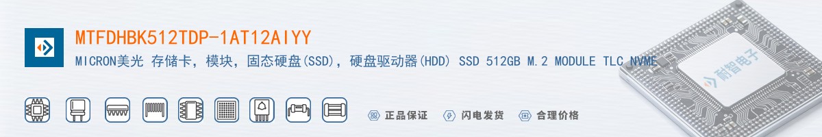 MTFDHBK512TDP-1AT12AIYY������