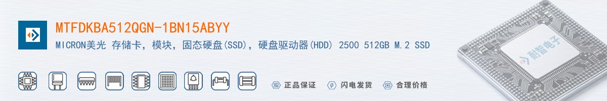 MTFDKBA512QGN-1BN15ABYY������