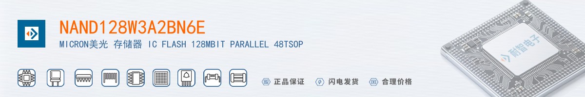 NAND128W3A2BN6E������