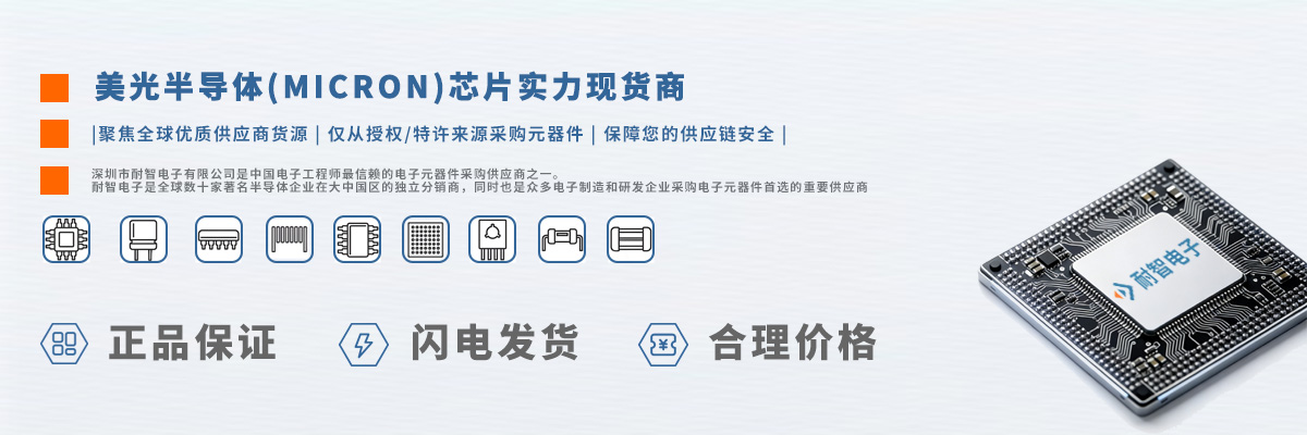 ����(MICRON)оƬʵ���ֻ��̴�����